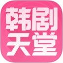 韩剧天堂 2021版手机软件app