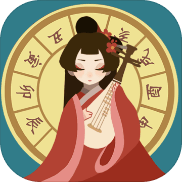 古代人生 1.3.101手游app