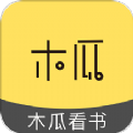 木瓜看书 旧版手机软件app