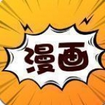 黄漫漫画 无删减韩漫漫画手机软件app