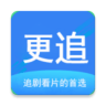 更追影院 免费版手机软件app