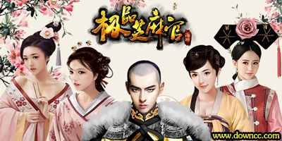 极品芝麻官 最新版本手游app