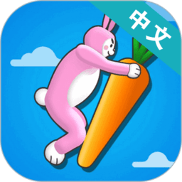 超级兔子人联机版 双人版手游app