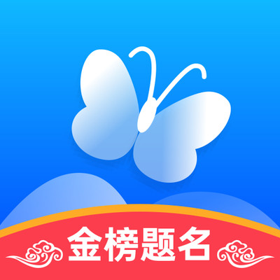 蝶变志愿手机软件app