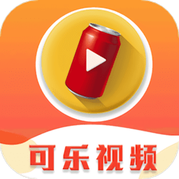 可乐视频 最新版手机软件app