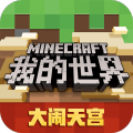 我的世界求生之路2 中文版手游app