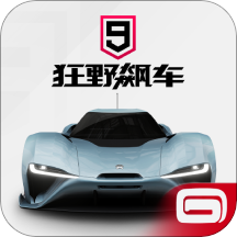 狂野飙车9：竞速传奇 官方正版手游app