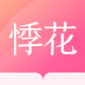 悸花乐读手机软件app