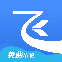 飞读小说 老版本手机软件app