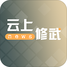 云上修武 2.4手机软件app