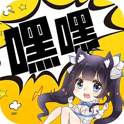 H漫连载 点击下载 嘿嘿连载