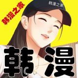 韩漫之家 免费观看版手机软件app