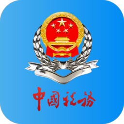 河北税务手机软件app