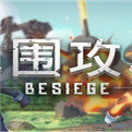 besiege 飞机坠毁手游app