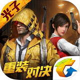 和平精英万能美化包 2021版手机软件app