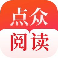 点众阅读 官方版手机软件app