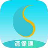 深保通 3.0.4版手机软件app