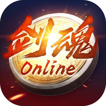 剑魂online手游app