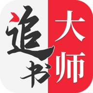 追书大师 官方正版手机软件app