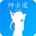 绅士道 官方最新版下载v4手机软件app