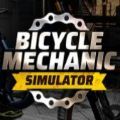 自行车修理大师手游app