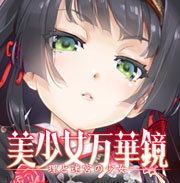 激射萌娘 免费最新版手游app