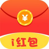 i红包手机软件app