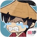 老婆快回来手游app