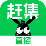 赶集直招手机软件app