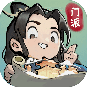 我的门派 免费下载手游app