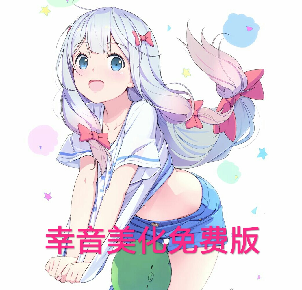 幸音美化包手机软件app