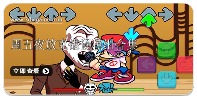 周五夜放克错误模组合集