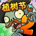 半年生自制pvz2 高清修改版手游app