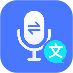 录音文字管家 手机版手机软件app