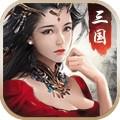 武林三国手游app