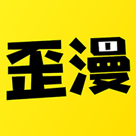 歪歪韩漫 无限阅币最新版手机软件app