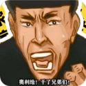 八音盒 老八版手机软件app