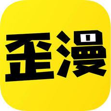 歪歪漫画 登录页面免费欢迎你手机软件app