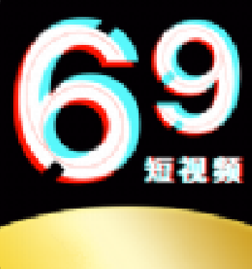 69短视频手机软件app