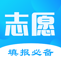 广元中考志愿填报手机软件app