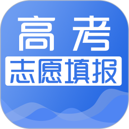 大未来高考志愿填报 免费填报志愿APP手机软件app