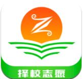 惠州市志愿填报手机软件app