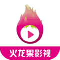 火龙果影视 2.8.9版无广告版手机软件app