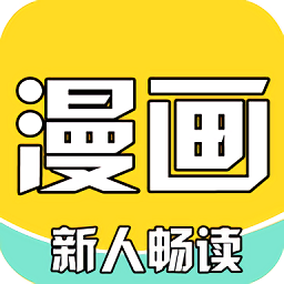骏斯漫画客栈 漫客栈手机软件app