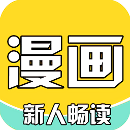 骏斯漫画客栈 永久免费版手机软件app