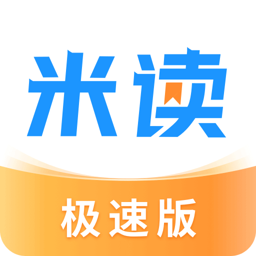 米读极速版 下载安装手机软件app