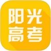 阳光高考信息公开平台手机软件app