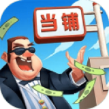 当铺模拟器2 中文版手游app