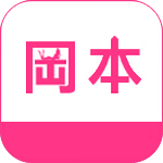 冈本视频 2022最新版手机软件app