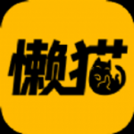 懒猫漫画 阅读免费版手机软件app